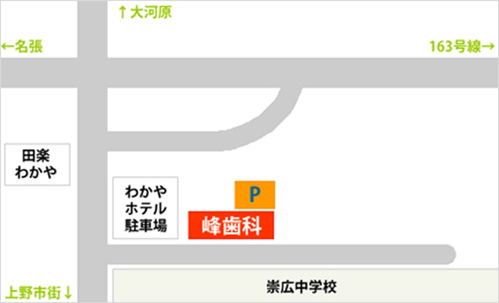 峰歯科周辺地図（わかやホテル駐車場隣）
