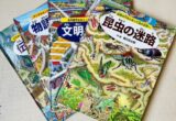 絵本の紹介