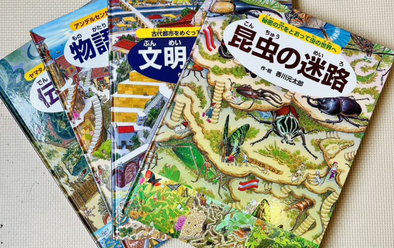 絵本の紹介