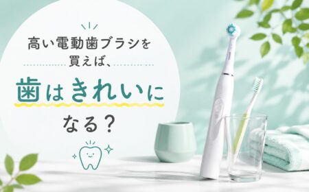 電動歯ブラシについて