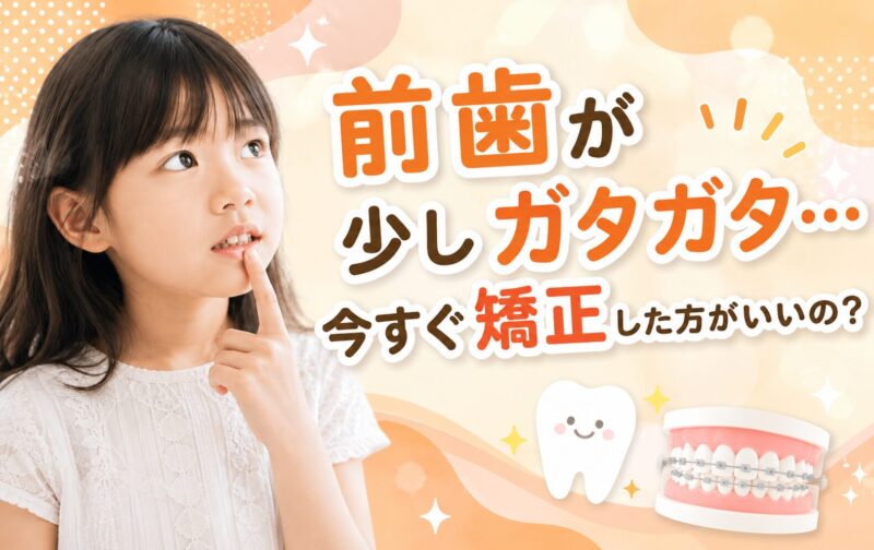 front-teeth-orthodontics-timing