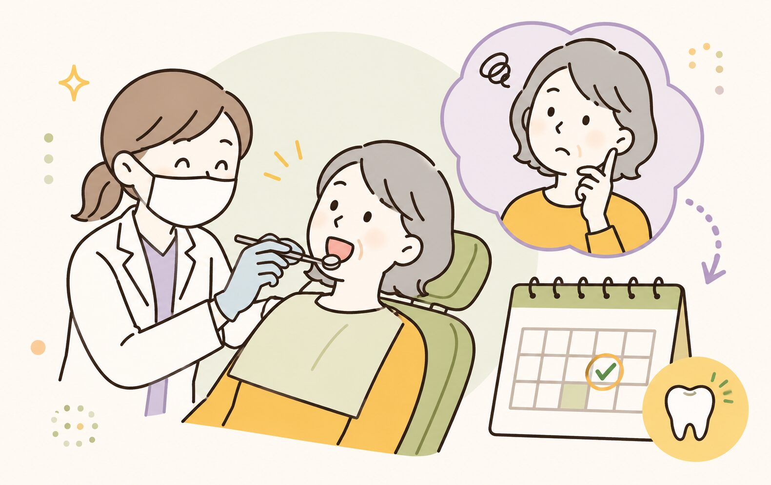 痛みがなくても定期的なチェックが大切です